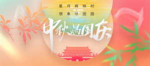 月满中秋 情暖冠亚｜冠亚恒温中秋福利暖心发放，共筑团圆好时光