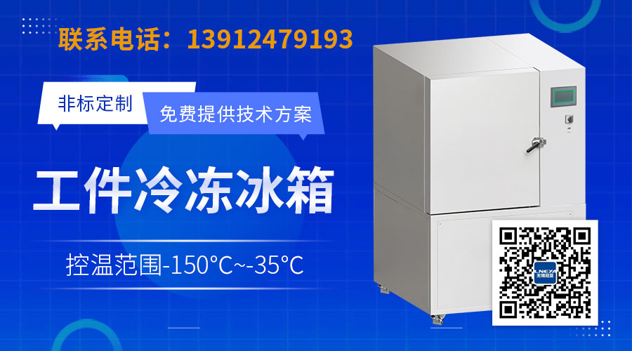 超低温冰箱-80℃的日常操作注意事项-无锡冠亚恒温制冷