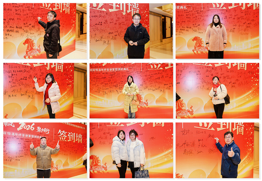 2025年冠亚恒温年终答谢宴暨颁奖典礼圆满落幕-无锡冠亚恒温制冷