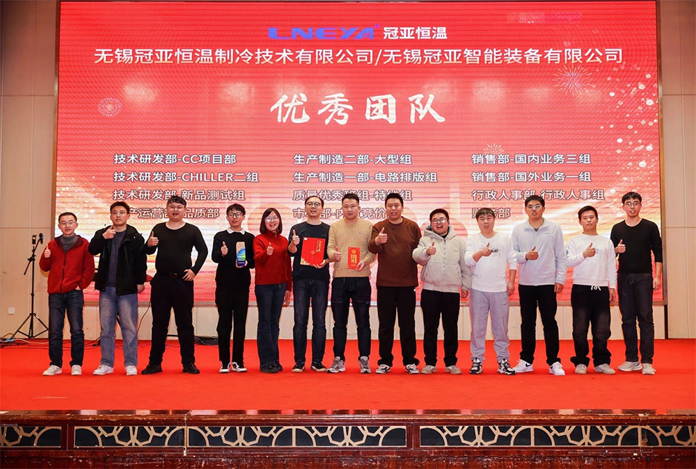 2025年冠亚恒温年终答谢宴暨颁奖典礼圆满落幕-无锡冠亚恒温制冷