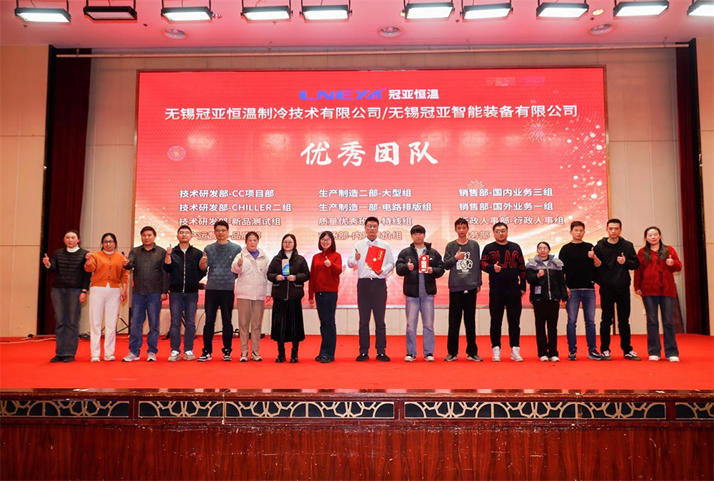 2025年冠亚恒温年终答谢宴暨颁奖典礼圆满落幕-无锡冠亚恒温制冷