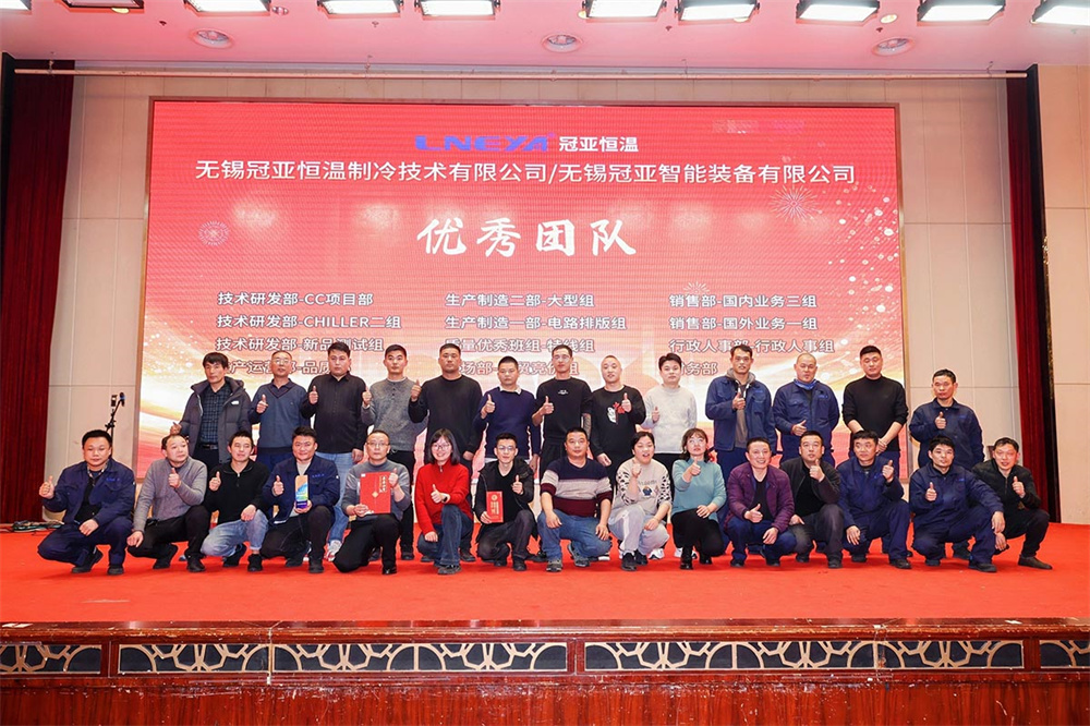 2025年冠亚恒温年终答谢宴暨颁奖典礼圆满落幕-无锡冠亚恒温制冷