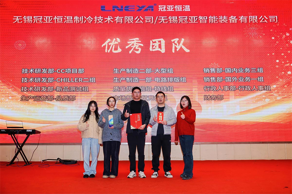 2025年冠亚恒温年终答谢宴暨颁奖典礼圆满落幕-无锡冠亚恒温制冷