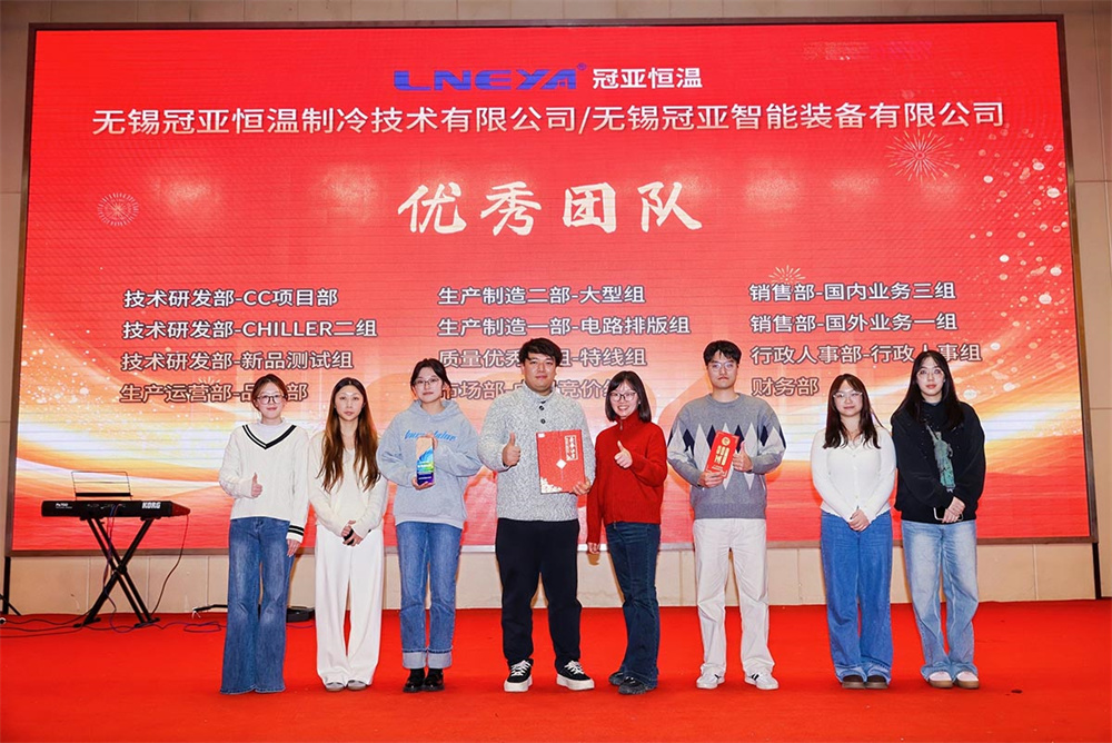 2025年冠亚恒温年终答谢宴暨颁奖典礼圆满落幕-无锡冠亚恒温制冷