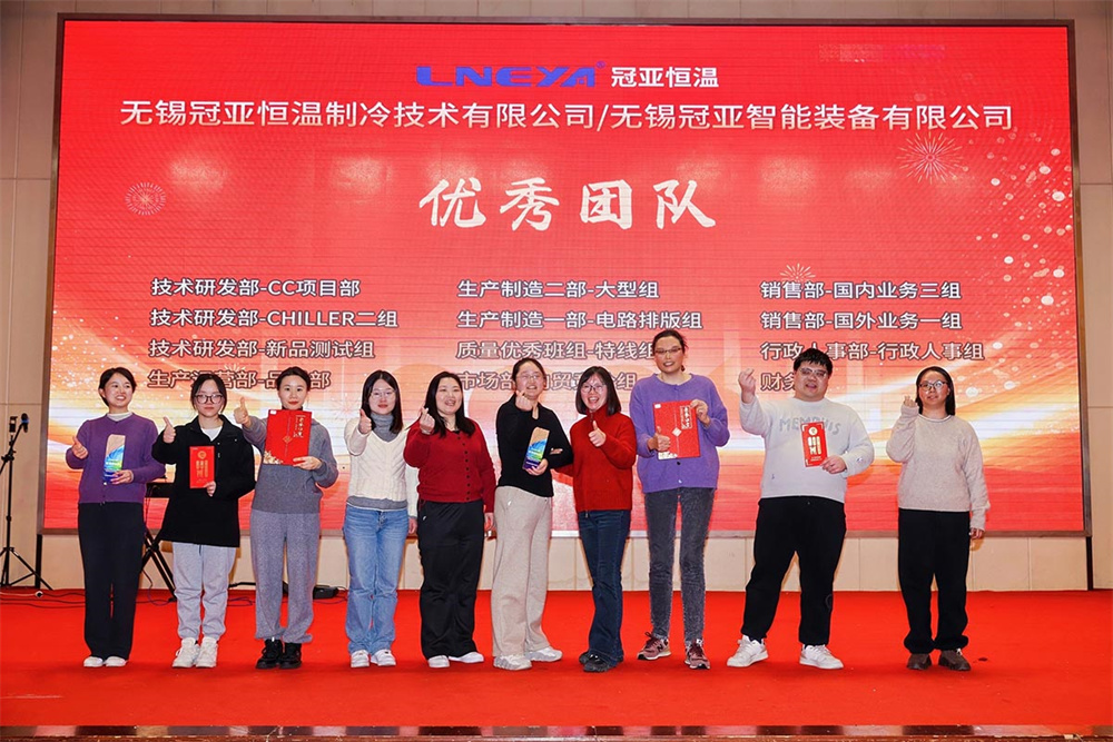 2025年冠亚恒温年终答谢宴暨颁奖典礼圆满落幕-无锡冠亚恒温制冷