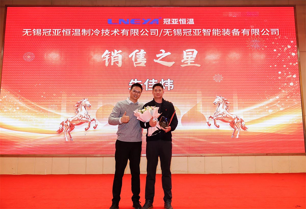 2025年冠亚恒温年终答谢宴暨颁奖典礼圆满落幕-无锡冠亚恒温制冷