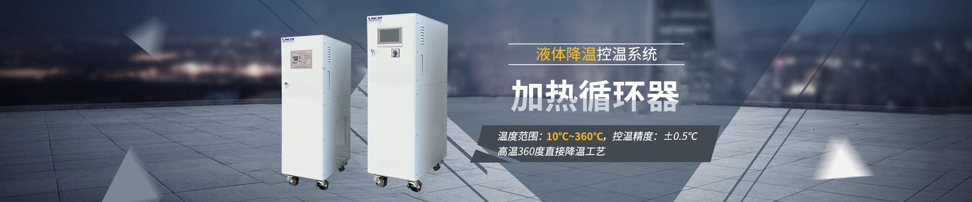 Heating Circulator加热循环器