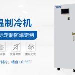 低温制冷机组-85℃哪家强？