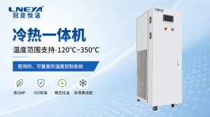冷热一体机是什么设备？一文读懂工业温控核心装备