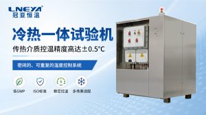 冷热模温机是什么设备？一文读懂冷热一体温控装备