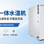 冷热一体机如何根据应用场景选择？选型要注意哪些关键要素？