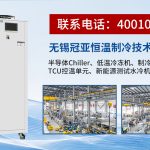 水冷螺杆冷冻机选型指南：如何判断哪家产品真正可靠？