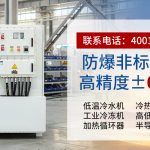 选制冷机别只看价格！关键参数与适配指南