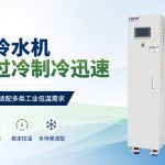 低温冷冻机是什么设备？一文解析其工作原理、应用场景与核心优势