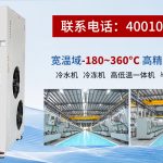 双压缩机螺杆冷水机组选型指南：稳定背后的工况适配逻辑