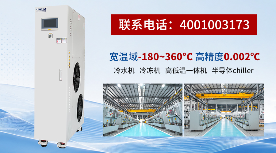 半导体冷水机选型指南：高精度控温与实力深度解析-无锡冠亚恒温制冷