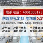 制冷撬块设备选型指南：如何判断哪家更适合您的工况