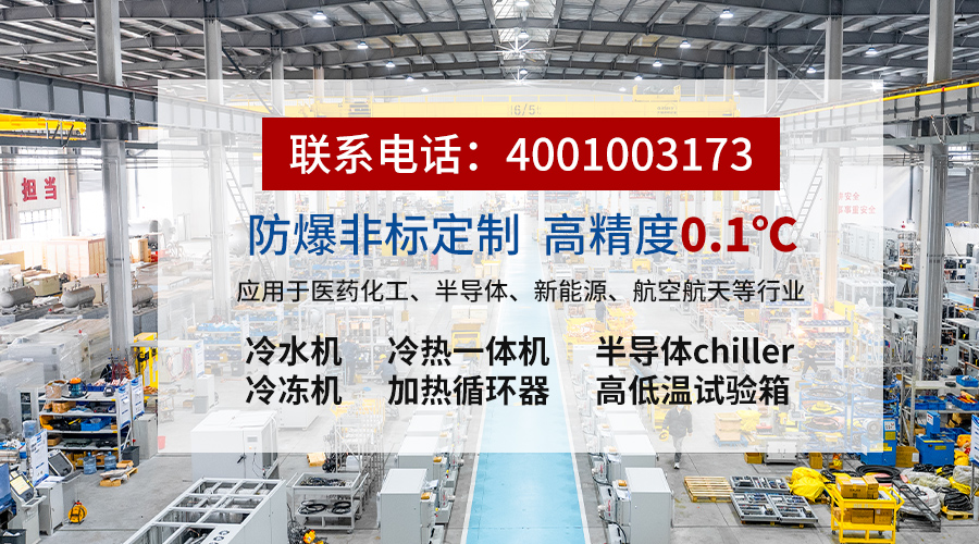 冷阱选型指南：如何判断哪家产品真正适合你的工况-无锡冠亚恒温制冷