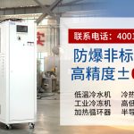 水冷螺杆式制冷机组选型指南：稳定背后的工况适配逻辑
