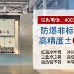 制药工艺制冷撬块选型指南：如何评估与技术适配性