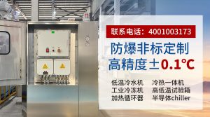 制药工艺制冷撬块选型指南：如何评估与技术适配性