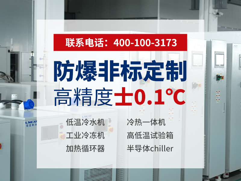 双压缩机螺杆冷冻机选型指南:如何判断无锡冠亚是否可靠?-无锡冠亚恒温制冷 双压缩机螺杆冷冻机选型指南:如何判断无锡冠亚是否可靠?-无锡冠亚恒温制冷