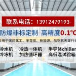 水冷机组是什么设备？水冷机工作原理、分类及应用场景详解