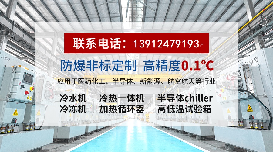 低温制冷机是什么设备？一文了解工作原理、应用场景与选型要点-无锡冠亚恒温制冷