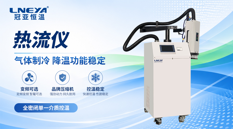 半导体Chiller是什么设备？一文解析其核心作用与关键技术-无锡冠亚恒温制冷