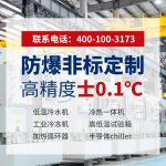 电池热管理机组哪家靠谱？选型核心要素与无锡冠亚方案解析