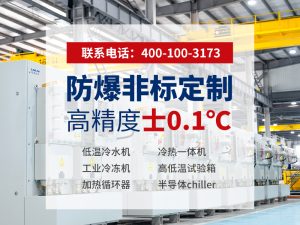 电池热管理机组哪家靠谱？选型核心要素与无锡冠亚方案解析