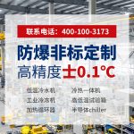 航空发动机冷却系统选型指南：技术要点与无锡冠亚方案解析
