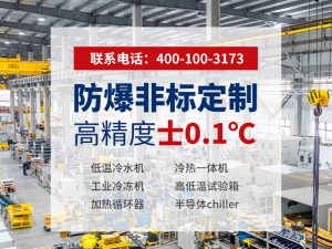 航空发动机冷却系统选型指南：技术要点与无锡冠亚方案解析