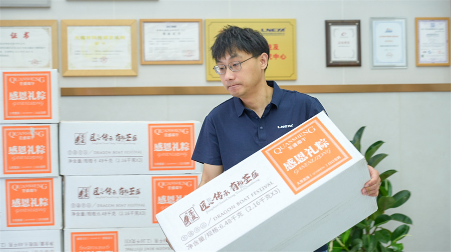 浓情端午,粽暖人心|冠亚恒温暖心福利,致敬每一份坚守!-无锡冠亚恒温制冷 浓情端午,粽暖人心|冠亚恒温暖心福利,致敬每一份坚守!-无锡冠亚恒温制冷