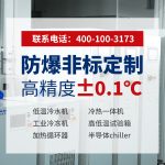低温箱工厂选型指南：如何判断一家低温箱厂家是否靠谱？