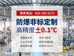 高低温一体机选型指南：如何判断工厂实力与无锡冠亚的技术优势