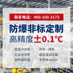 如何科学选择冷却装置供应商？关键考量与无锡冠亚实践解析