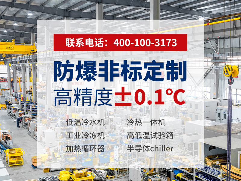 如何科学选择冷却装置供应商?关键考量与无锡冠亚实践解析-无锡冠亚恒温制冷 如何科学选择冷却装置供应商?关键考量与无锡冠亚实践解析-无锡冠亚恒温制冷
