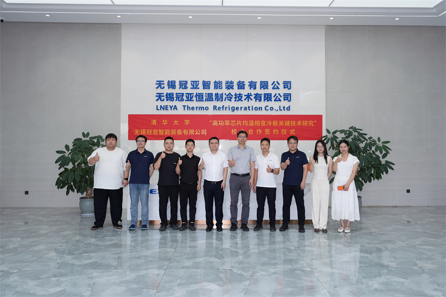 校企协同赋能科创发展｜清华大学&无锡冠亚校企合作签约仪式圆满举行-无锡冠亚恒温制冷