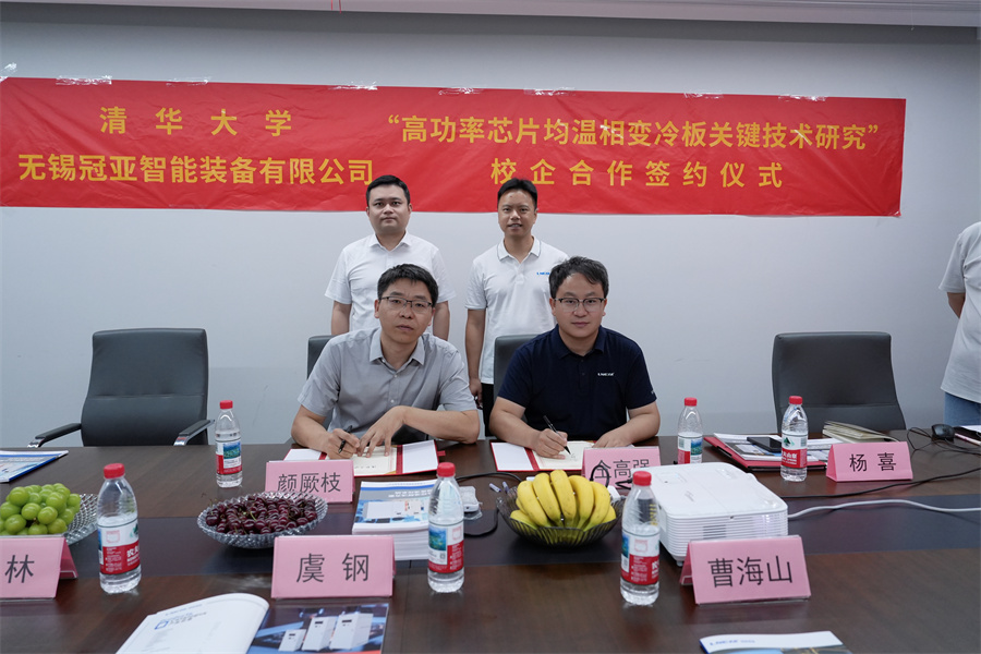 校企协同赋能科创发展｜清华大学&无锡冠亚校企合作签约仪式圆满举行-无锡冠亚恒温制冷