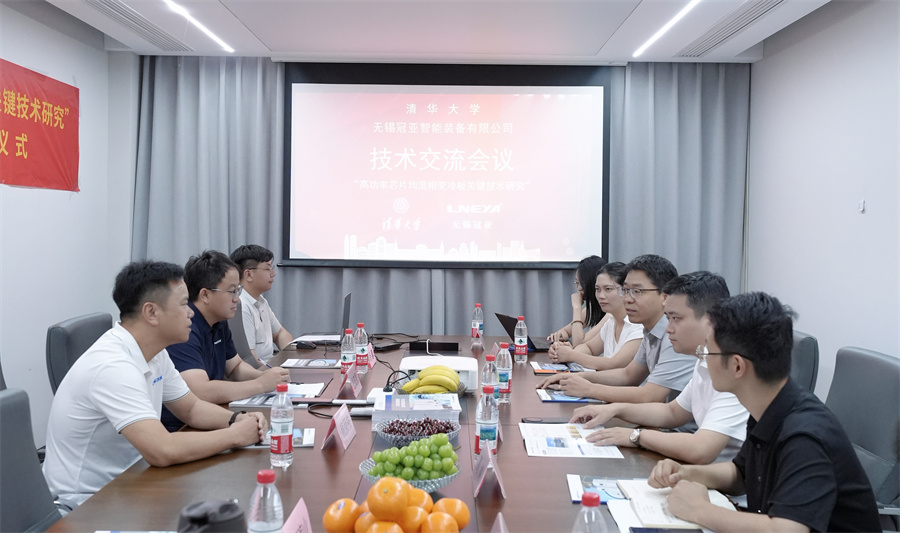 校企协同赋能科创发展｜清华大学&无锡冠亚校企合作签约仪式圆满举行-无锡冠亚恒温制冷