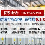 低温冷冻机维护与故障排查指南：日常保养、常见故障与处理方法