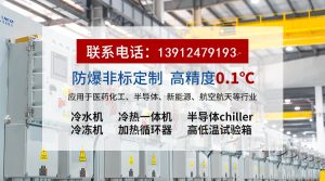 低温冷冻机维护与故障排查指南：日常保养、常见故障与处理方法