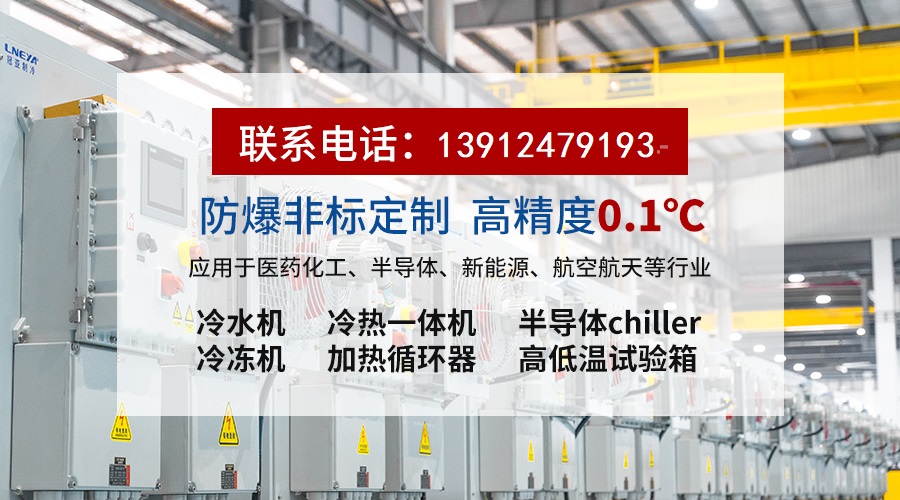 低温冷冻机维护与故障排查指南:日常保养、常见故障与处理方法-无锡冠亚恒温制冷 低温冷冻机维护与故障排查指南:日常保养、常见故障与处理方法-无锡冠亚恒温制冷